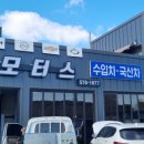 와이에스모터스 이미지