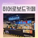 아이게임 | 혜화 대학로 보드게임카페 실내 데이트 보드게임 맛집 아이와 함께한 후기