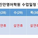 공터진안영어학원