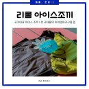 더푸른 | 여름아이스조끼, 더푸른G9 RE:COOL VEST SET SPORTS TYPE 실사용 후기