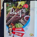 문암 | 전남 나주 겨울에는 왜 청국장이 먹고 싶을까? 다시면 맛집 "문암가든" 청국장 후기