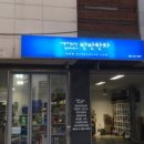 레이노썬팅강화점
