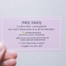 라푀유크로와상