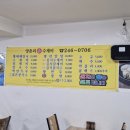 양촌리손수제비