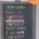 언니야피부관리샵