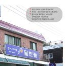 달반늘 이미지