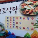 황포식당 이미지