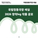 국립정동극장 세실 네이버블로그