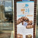 미아사거리역카페 미아사거리역디저트추천 빵구름 모카소금빵 망고아이스티 딸기라떼 방문후기