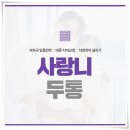 올림픽오라클치과의원 네이버블로그