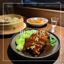 신나는재봉틀 | 약수역 맛집 바이하이 특색있는 중식과 고량주 하이볼