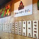구이터누룽지통닭 이미지