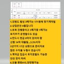 장수태양광발전소 이미지