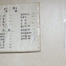 창익집 이미지