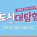 기쁨뜰근린공원 이미지