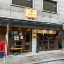 핫한 성수 전집 추천 - 우야꼬모듬전포차