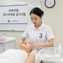 청주피부학원 피부미용사 취업이 잘 되는 이유