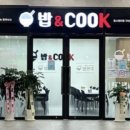 밥앤쿡 이미지