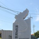 국도2호선 오마이뉴스
