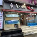 싱싱횟집 이미지