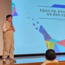 대산빌딩(대산기업) | 교보문고 sam 특강, 박정호 교수의 &lt;트럼프 2.0&gt; 강연 참석 후기