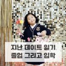 워릭프랭클린어학원 | 강유의 졸업 그리고 입학 / 창원 워릭프랭클린 영유 영어유치원