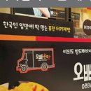 딸바보아이스크림트럭 - 8759 | 딸바보아이스크림트럭