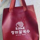 장미칼국수 | 군산맛집 '장미칼국수' 칼국수밀키트 솔직후기