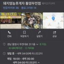 돼지영농후계자통영무전점 이미지