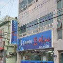 장어와두꺼비