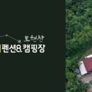 하하호호캠핑장 이미지