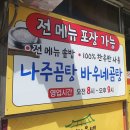 고바우네나주곰탕 이미지