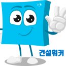 주식회사 삼영건설 네이버블로그