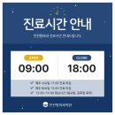 인천항외과의원 이미지