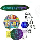 글담국어논술