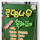 로뎀나무북카페