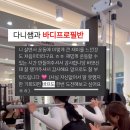 민죠이짐 이미지