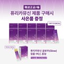 퓨리카