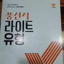 라이트수학교습소 이미지