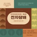 후크전자담배물금점
