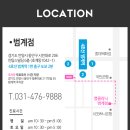 범계예쁨주의쁨의원