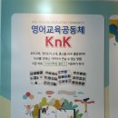 [광진구평생학습센터] 단기과정-그림책으로 하는 부모교육 | [공지] KnK 어학원 -평생 영어걱정 없는 이곳, KnK 입니다! ㅣ캐피타운 ㅣ KnK International...