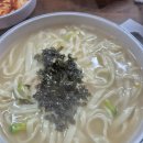 소문난  사골  손  칼국수 이미지