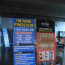 프라임 휘트니스 클럽 이미지