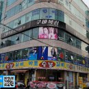 점프 당구장 이미지