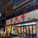 돈대장 | 마산 어시장 맛집 제주흑돼지와 밑반찬, 사이드메뉴까지 맛있었던 돈대장