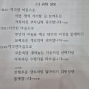 거듭 거듭 다지는 삼귀의, 이미지