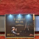 반 클라이번 위너스 콘서트 이미지