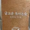 책보다독서논술교습소