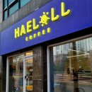 해롤커피 이미지